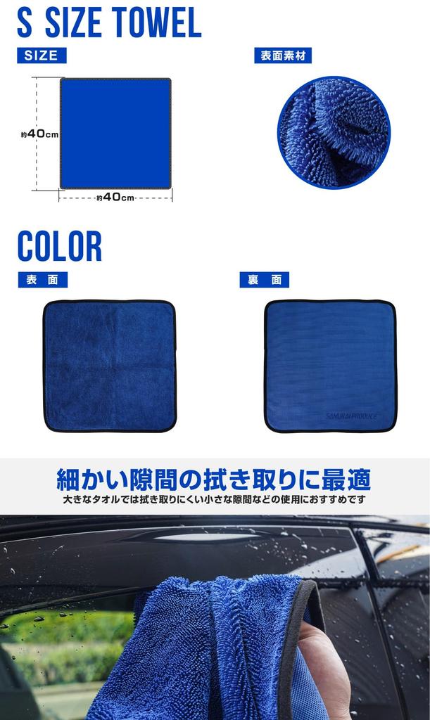 Super Absorbent Samurai Large X Medium X Small X and Detailing Towel X These Large Microfiber Cloths Are a Favorite Among Car Wash Professionals and