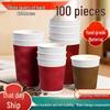 Thickened 3-Layer Anti-Scald Coffee Paper Cups