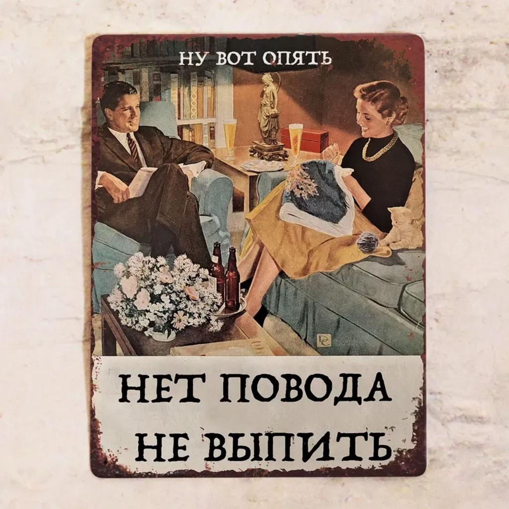 Vintage Metal Sign Office Decor 20x30 cm Tin Plate Poster