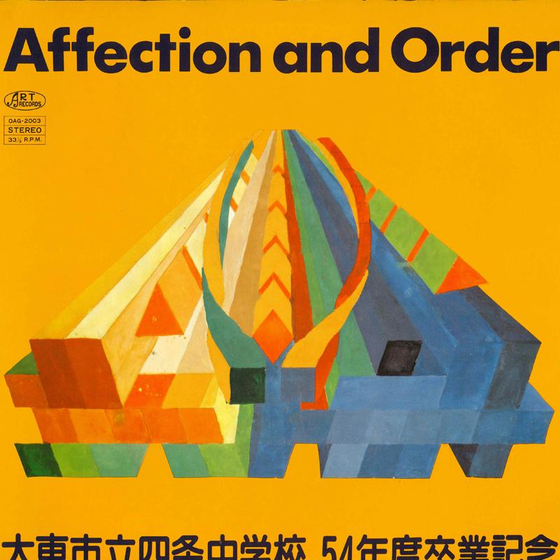 

LP Record - Daitoushiritsushijouchugakkou gojuy OAG2003 ART RECORDS 1979 Japan Japanese Others Used