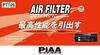 PIAA Luftfilter Toyota Regius PT109 (1 Stück) [Für Fahrzeuge] Hiace, Ace, etc.