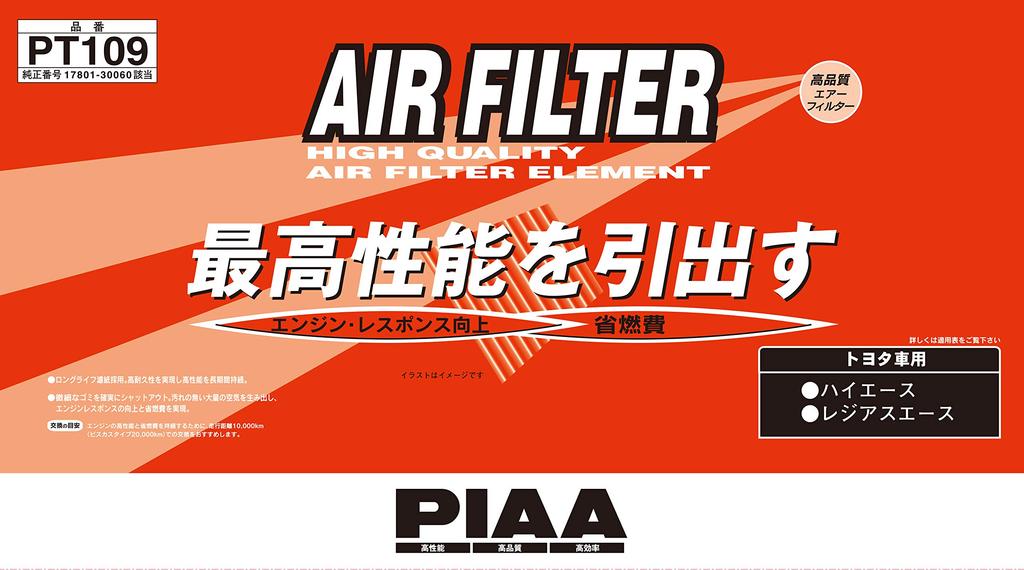 PIAA Luftfilter Toyota Regius PT109 (1 Stück) [Für Fahrzeuge] Hiace, Ace, etc.