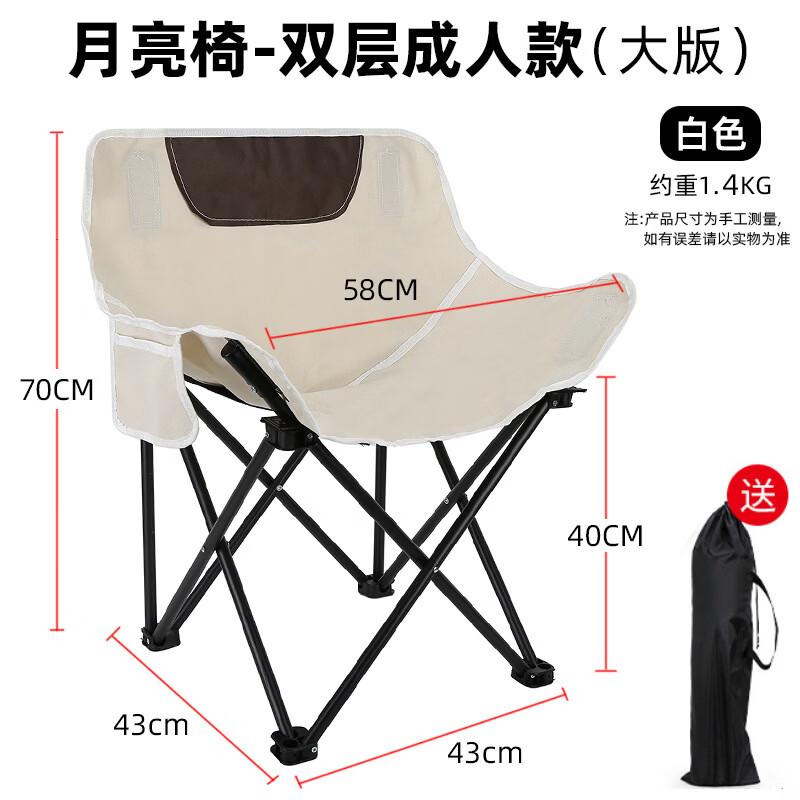 Portable Outdoor Folding Moon Chair