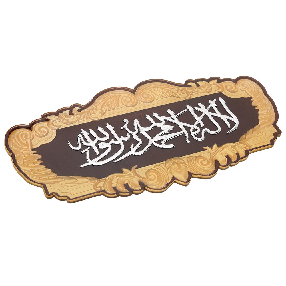 

Muslim Wall Sticker Edge Wall Decals Islamic Art Decals Sticker House Decorations SuppliesSilver срібний