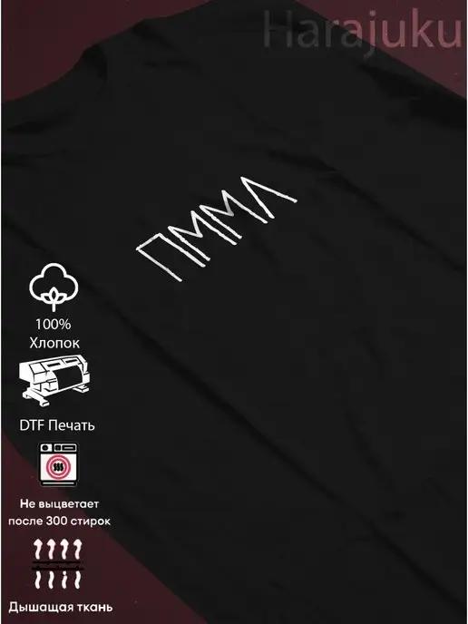 Футболка Земфира M