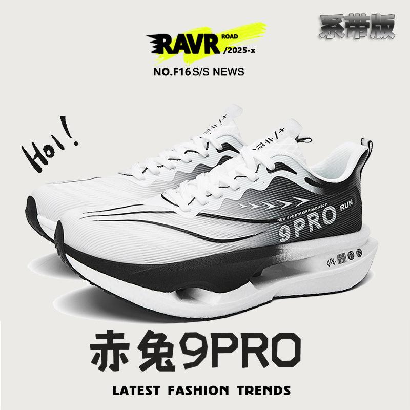 New summer red rabbit 9pro carbon board running shoes parent-child mesh lightweight shock-absorbing sports shoes live couple tide shoes