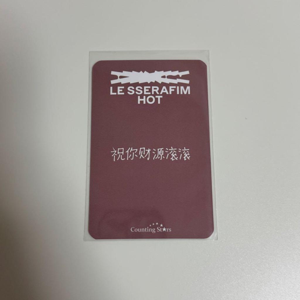[USED] LE SSERAFIM Lusera HOT CountingStars Chaewon