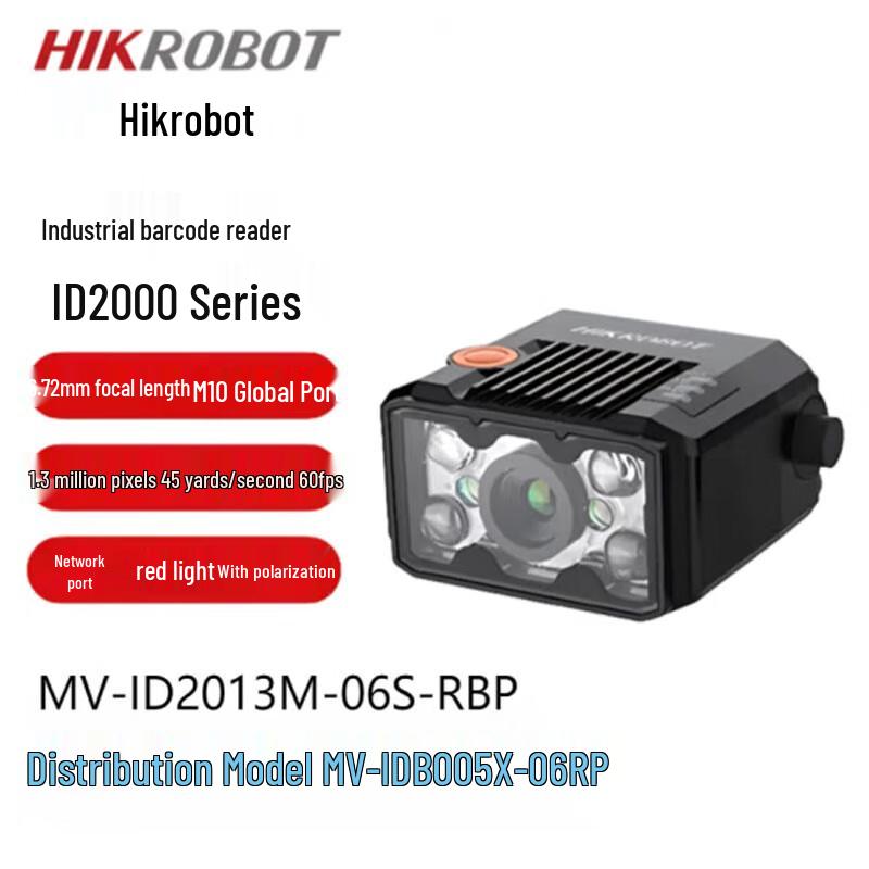 Hikvision Industrial Smart Code Reader