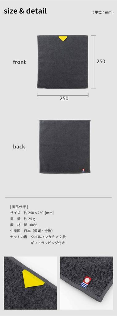 99 Kuku Gift Towel Gift Set [aso] Towels, Towel, Wrapping, Handkerchief, Imabari, Colorful, Bicolor, 2-Piece (Yellow Tag, Monochrome)