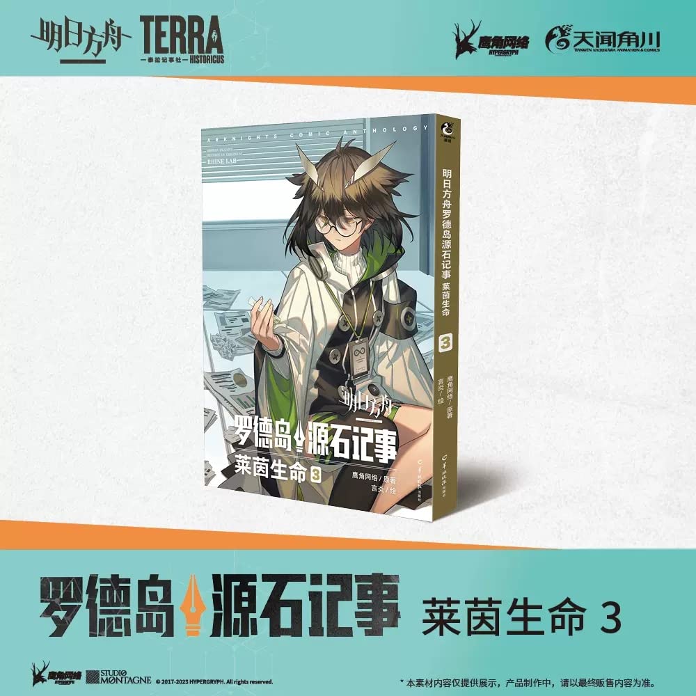 Arknights Comic Anthology Records of Originium Black Steel Rhine Life Rhodes Records of Originium Rhine Lab Arknights Comic Anthology Gaming Goods