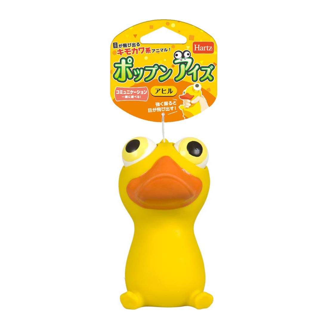 

Eyes Dog Toy Duck Hartz Latex Material Eyes pop Pop n out!