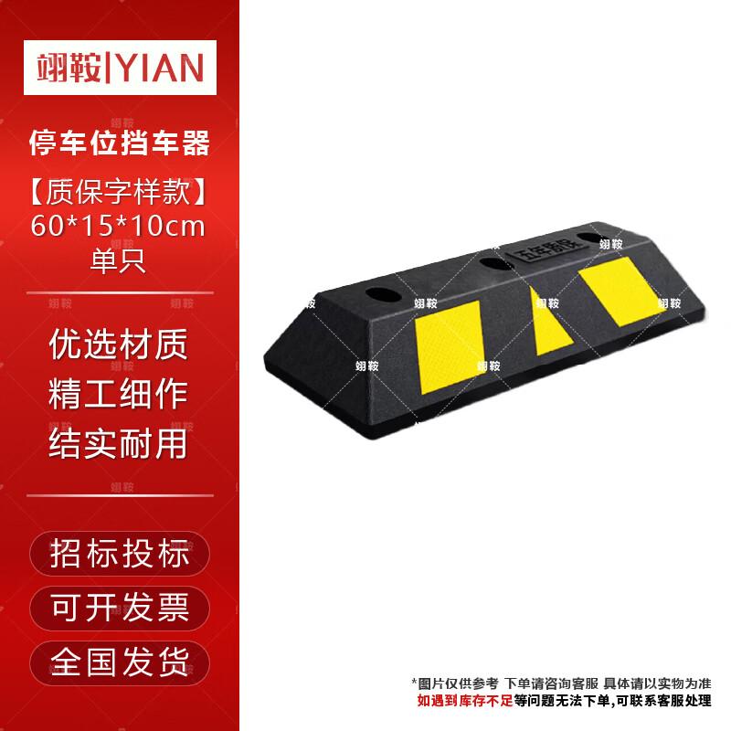 Parking Wheel Stopper