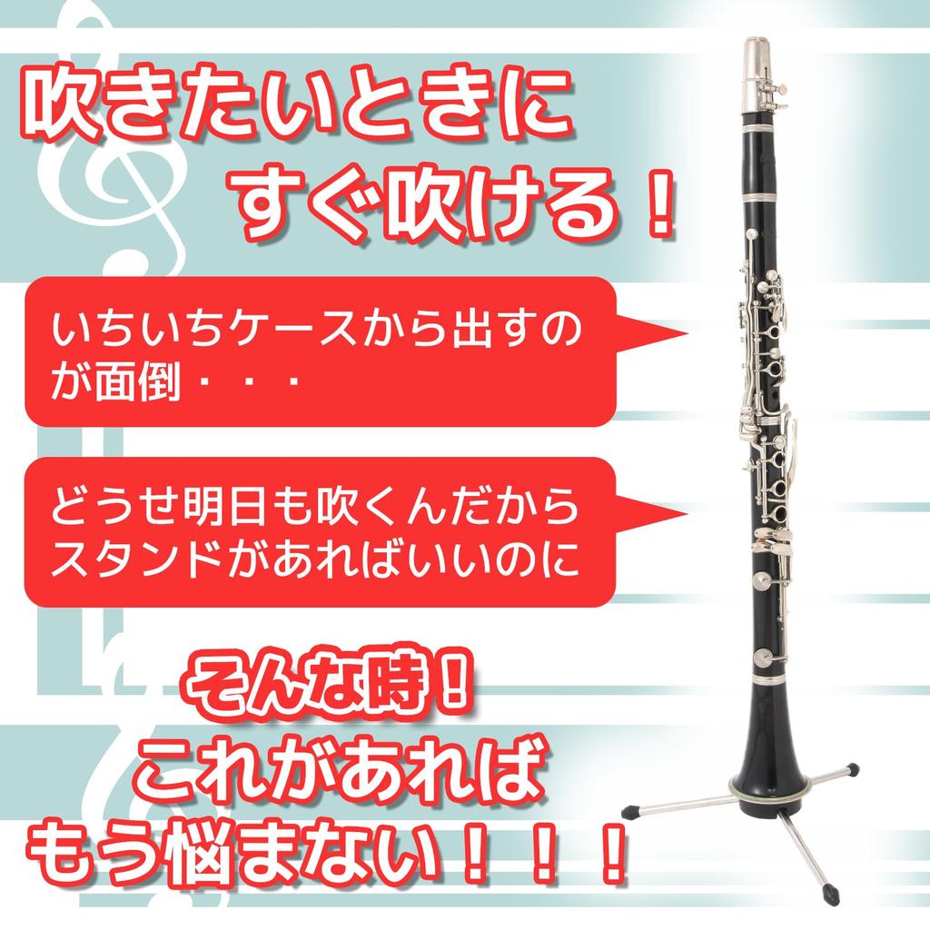 Phoenix Folding Instrument Stand [Fits Clarinet, Flute, and Oboe] Stable and Includes Cleaning Swab for Maintenance 45-Day Warranty Wind Instrument