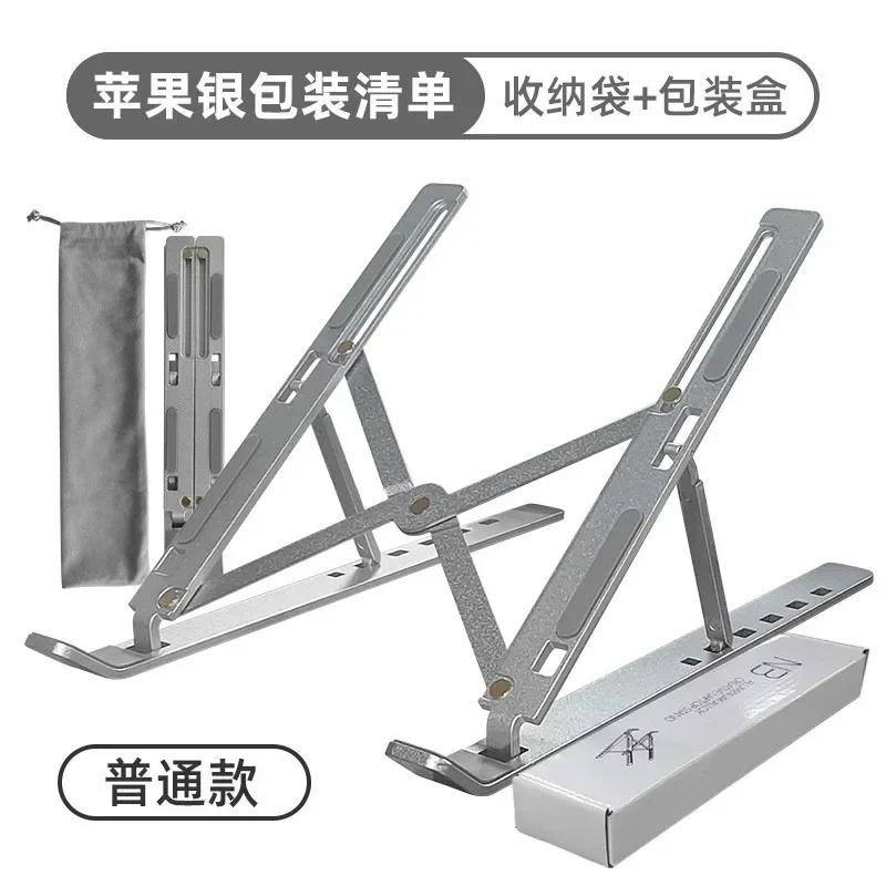 NEW Lifting Laptop Stand for Macbook Adjustable Portable Non-slip More Stabe Convenient Laptop Booster Stand