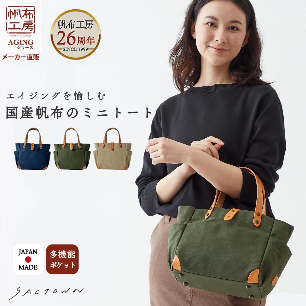 Hanpu Kobo Tote Bag for Men and Mini Tote Made In Japan with Beige (Small) Women, Bag, Paraffin-Coated Canvas, Multi-Purpose, 3J09,