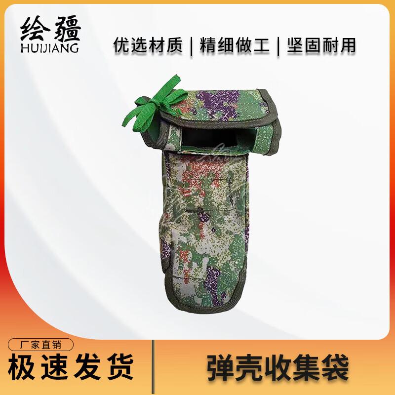 Huijiang 95-1 Standard Shell Casing Collection Bag
