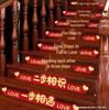 Wedding Stair Handrail Stickers Set - Xi Character Decoration for Groom's New Home