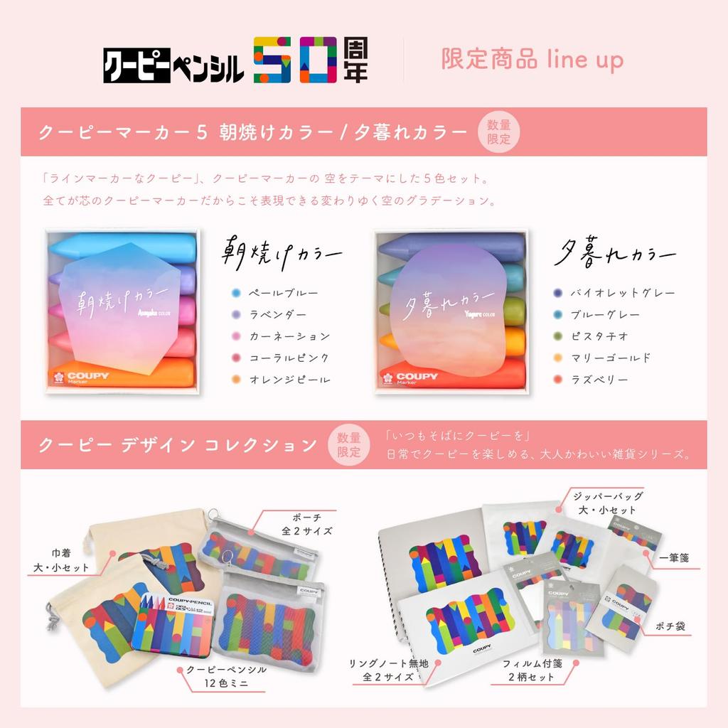 Sakura Colored Pencils PURE with Coloring Card Cray-Pas Re-Coupy FY5RE-B