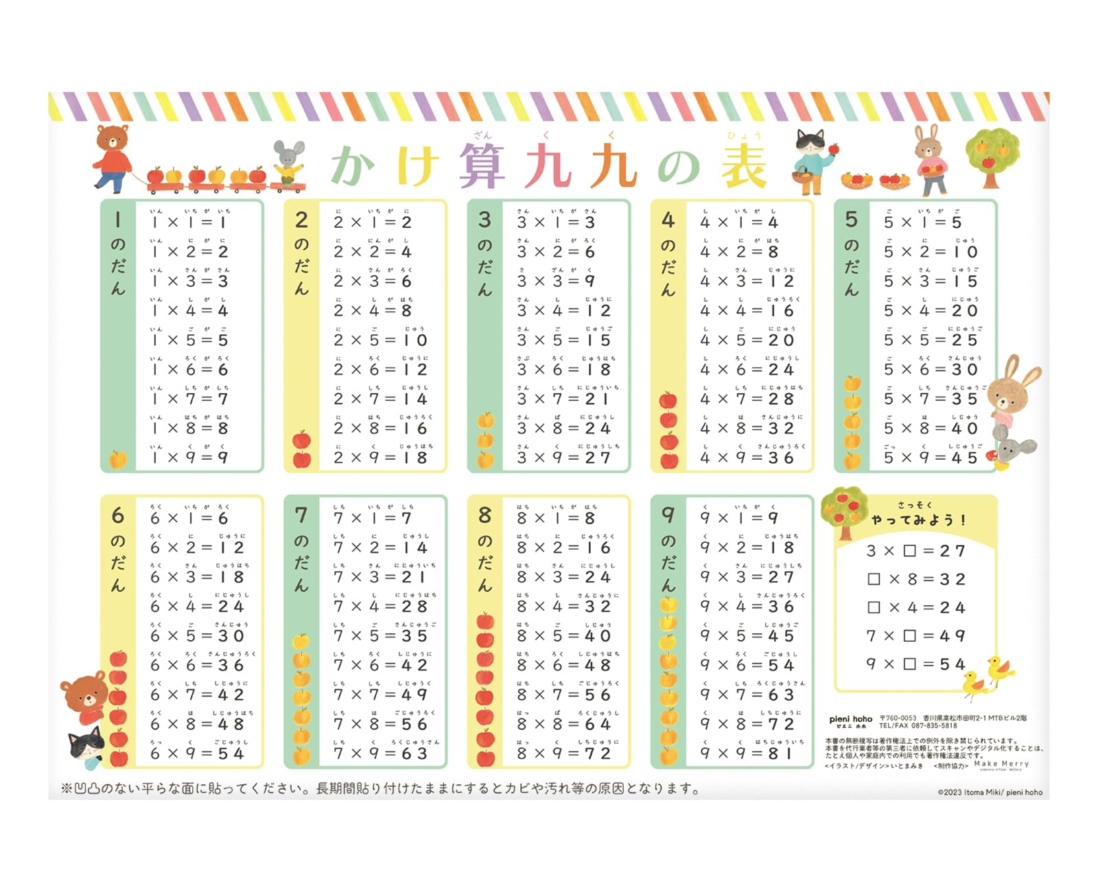 

pienihoho Ито оригинальная иллюстрация плакат для ванной комнаты формат А3 х 420 Милые иллюстрации, как в детской книжке Водонепроницаемый Образовательный Учитесь в ванной