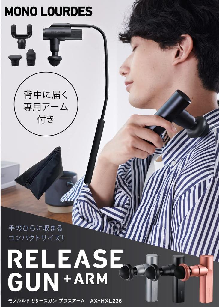 Pistola de liberação miofascial ATEX com braços de ombro e costas de 250 g, pequena e leve, AX-HXL236pk