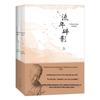 Fragmentierte Schatten der Zeit: Zhang Zhongxings Autobiografie (2-bändiges Set)