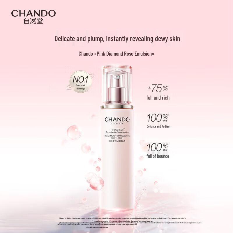 CHANDO Pink Diamond Firming & Tender Rose Emulsion