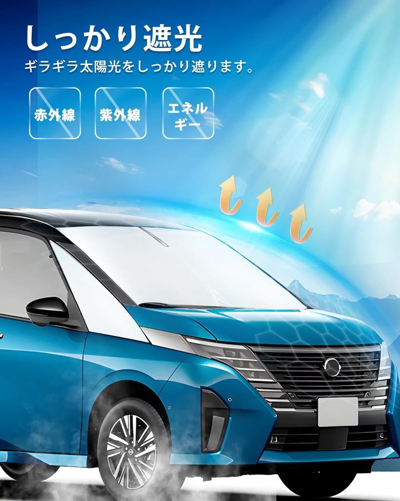 AUTO SPEC Nissan Serena C28 Front Integrated Front Triangle Blackout Front Designed Specifically for the 6th Generation Serena 2022 UV Sun Heat Easy
