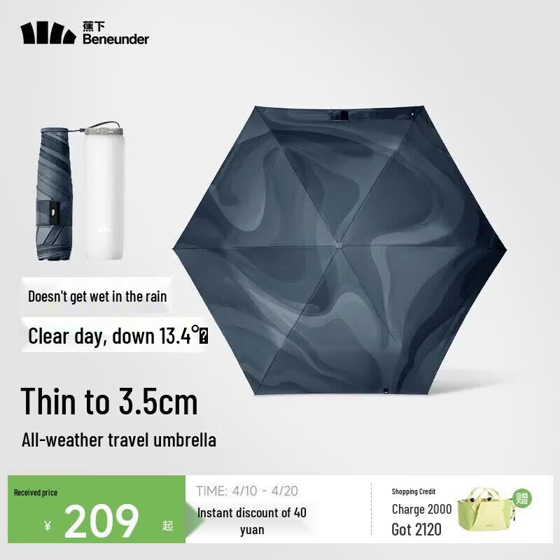 

Beneunder DT396 Three-Fold UV Protection Umbrella