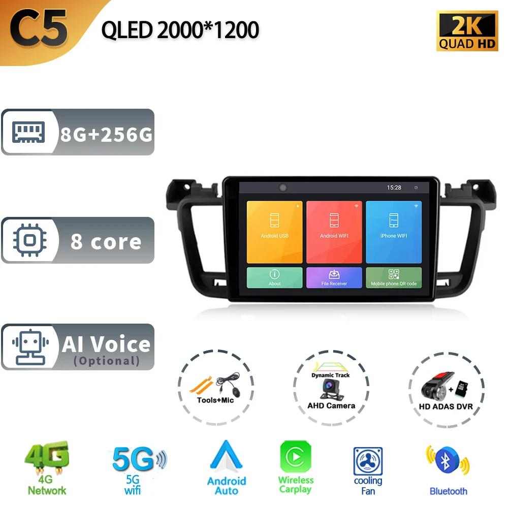 Car Radio Android 13 For Peugeot 508  2011-2018 Wireless Carplay Navigation 4G WiFi GPS Android Stereo Multimedia 2 Din Screen