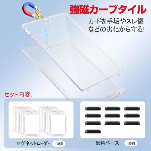 Magnetic Card Loader [Loader X 10 + Stand X 10] Card Loader 35pt Pokemon Cards, Trading Cards, UV Protection, Protective Card Case, Fits Approximately