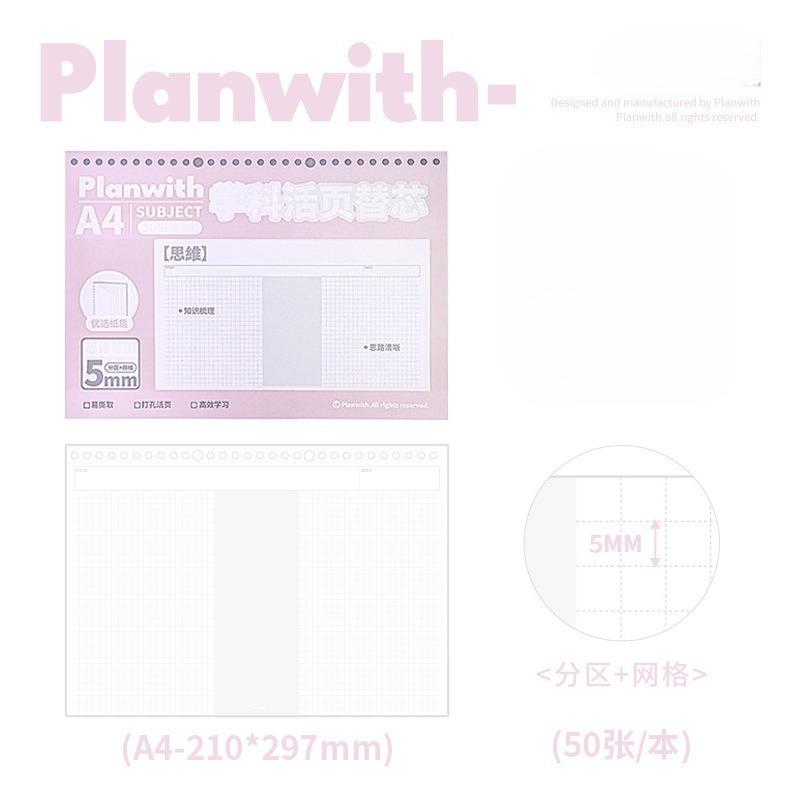 Сменные листы Planwith Friends, тетради с отрывными листами для исправления ошибок, для сортировки предметов в средней школе