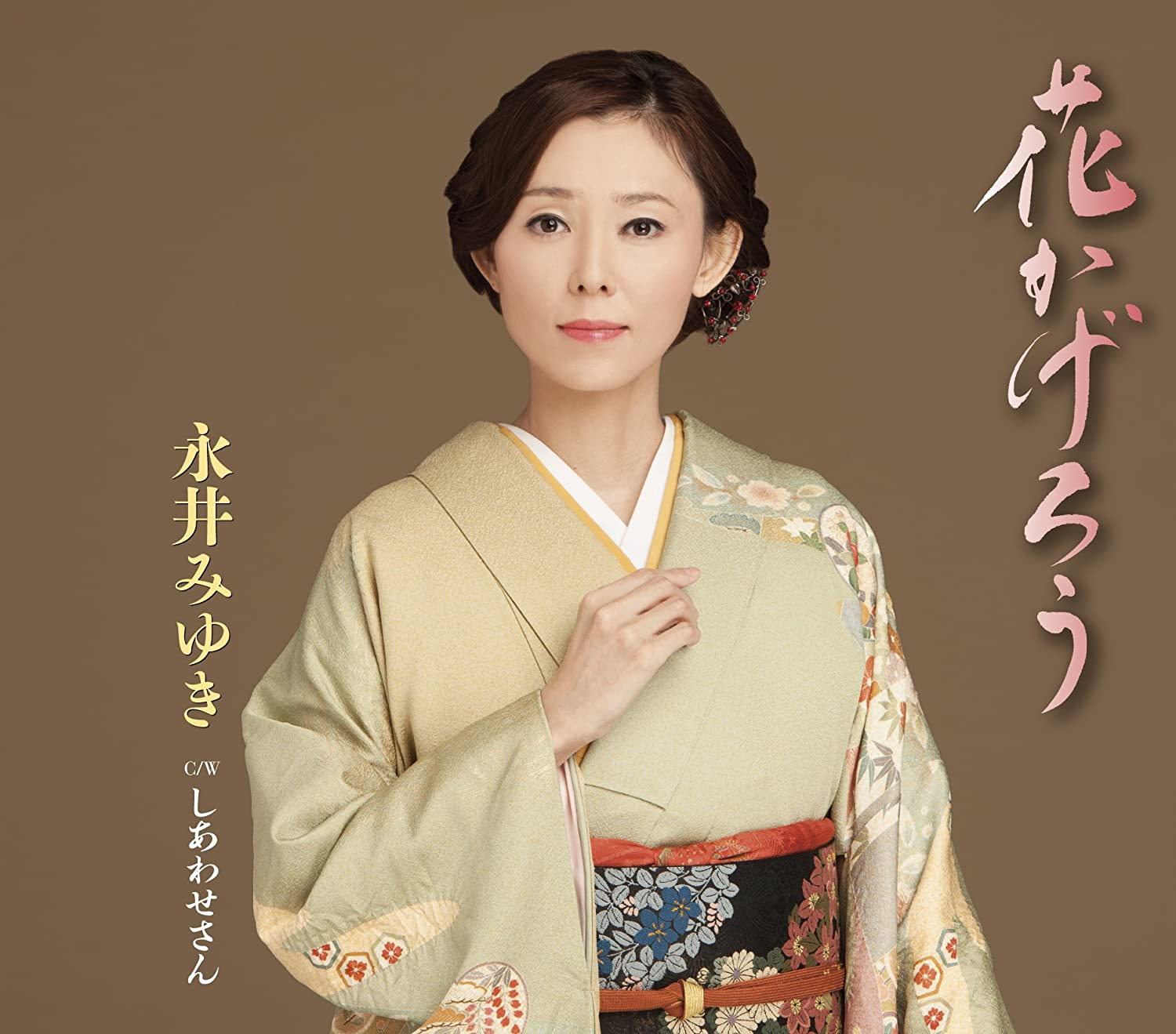

CD MIYUKI NAGAI - Hana Kagerou TECA13597 Japan ObiJapanese Enka Used
