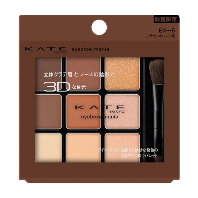 Kanebo - Kate Eyebrow Mania