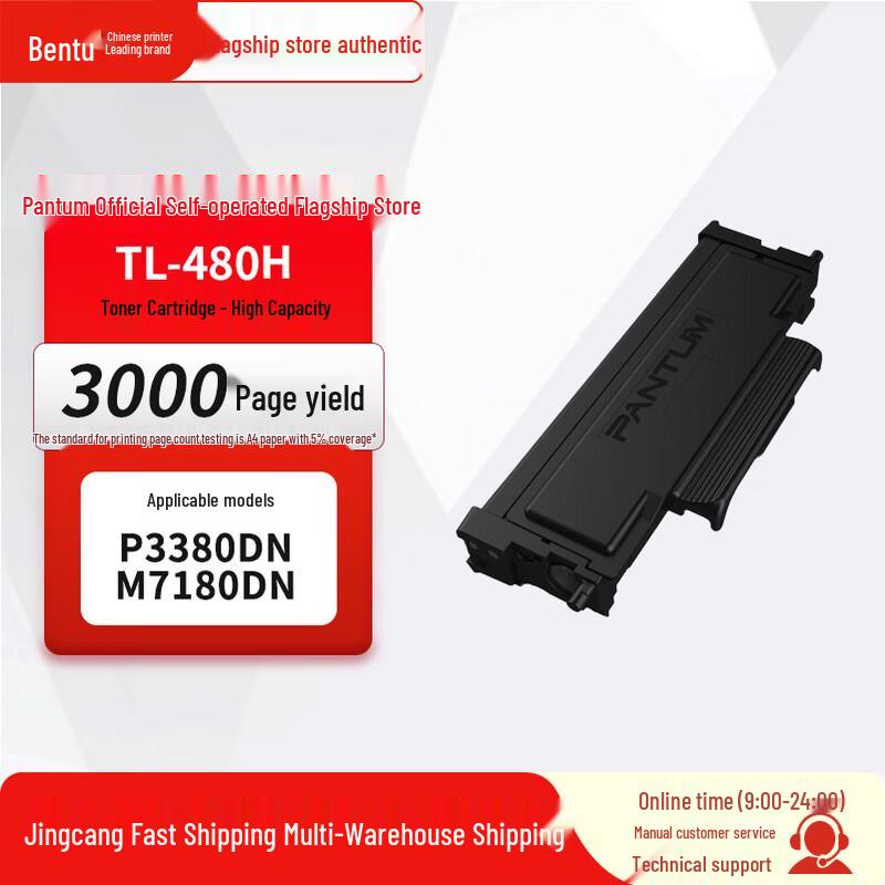 Pantum TL-480H Black High Yield Toner Cartridge