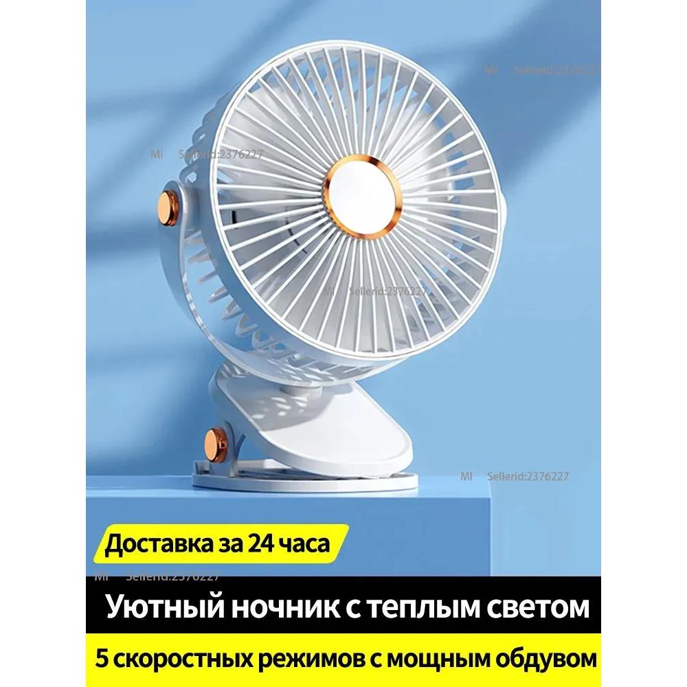 Настольный вентилятор Yueme Option1