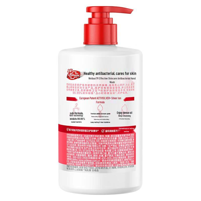 Lifebuoy Skin Care Hand Wash