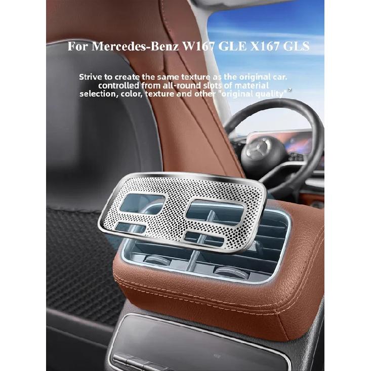 For Mercedes-Benz W167 GLE X167 GLS V167 GLE coupe interior rear exhaust air outlet protection cover dust cover supplies +