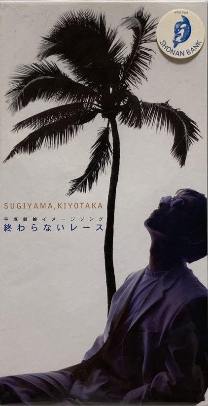 

CD KIYOTAKA SUGIYAMA, JUN TAGUCHI; KT - Owaranai race Japan Japanese Pop/Rock Used