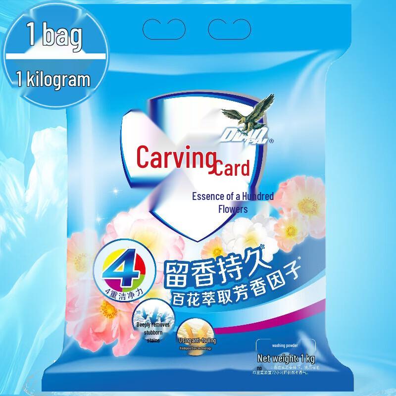 Diao Hundred Flowers Essence Deep Clean Washing Powder