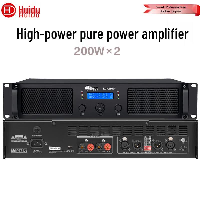 HuiDu Professional Audio Power Amplifiers (CN version)