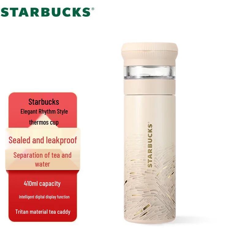 Starbucks Elegant Rhythm Tea Infuser Thermos