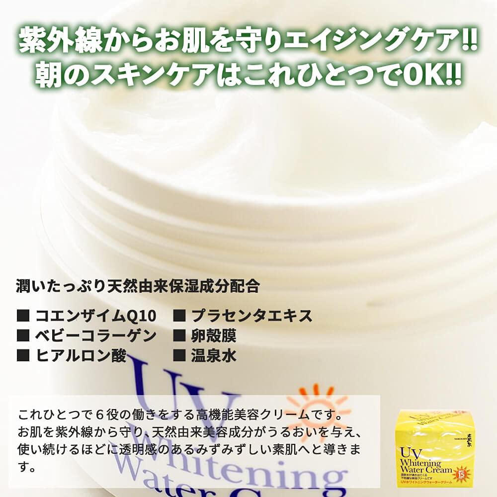 Charcoal Black Spring UV Whitening Water Cream 80g