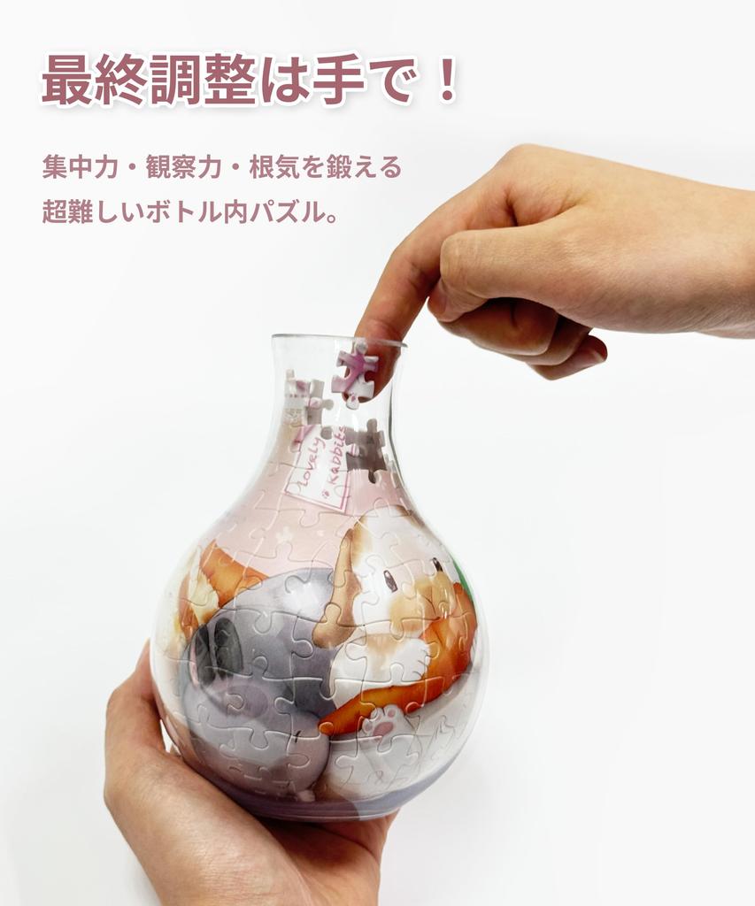 Pinto Bottle Puzzle Plastic 3D Puzzle for Decor 128-Piece "Cute Rabbit" (11x11x15cm) Adults, Difficult, Gift, [SD1006]