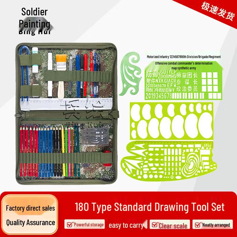 Binghui Starry Sky Tactical Topographic Mapping Tool Set