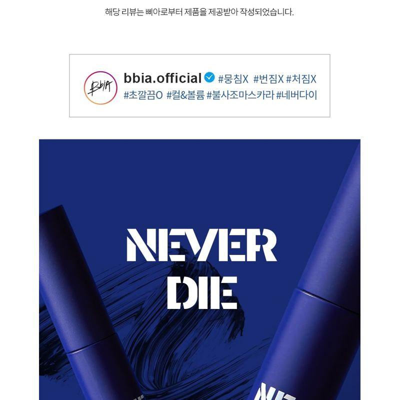 Bbi@ - Never Die Mascara - 2 Colors