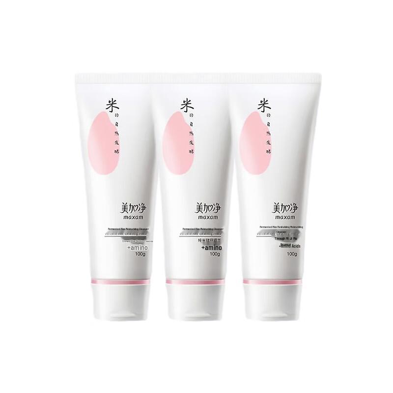 

Maxam Yeast Rice Revitalizing Moisturizing Cleansing Milk Set