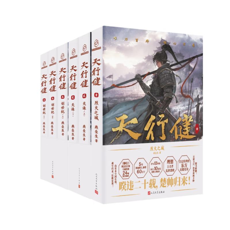 Heaven s Will Trilogy: Ultimate Revised Edition 6-Book Set