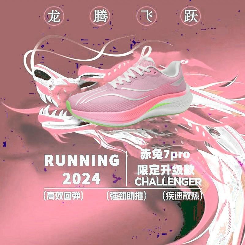 Running Shoes Men's Shoes Shock Absorption Autumn and Winter Racing Men's Carbon Board Running Shoes Sneakers Women