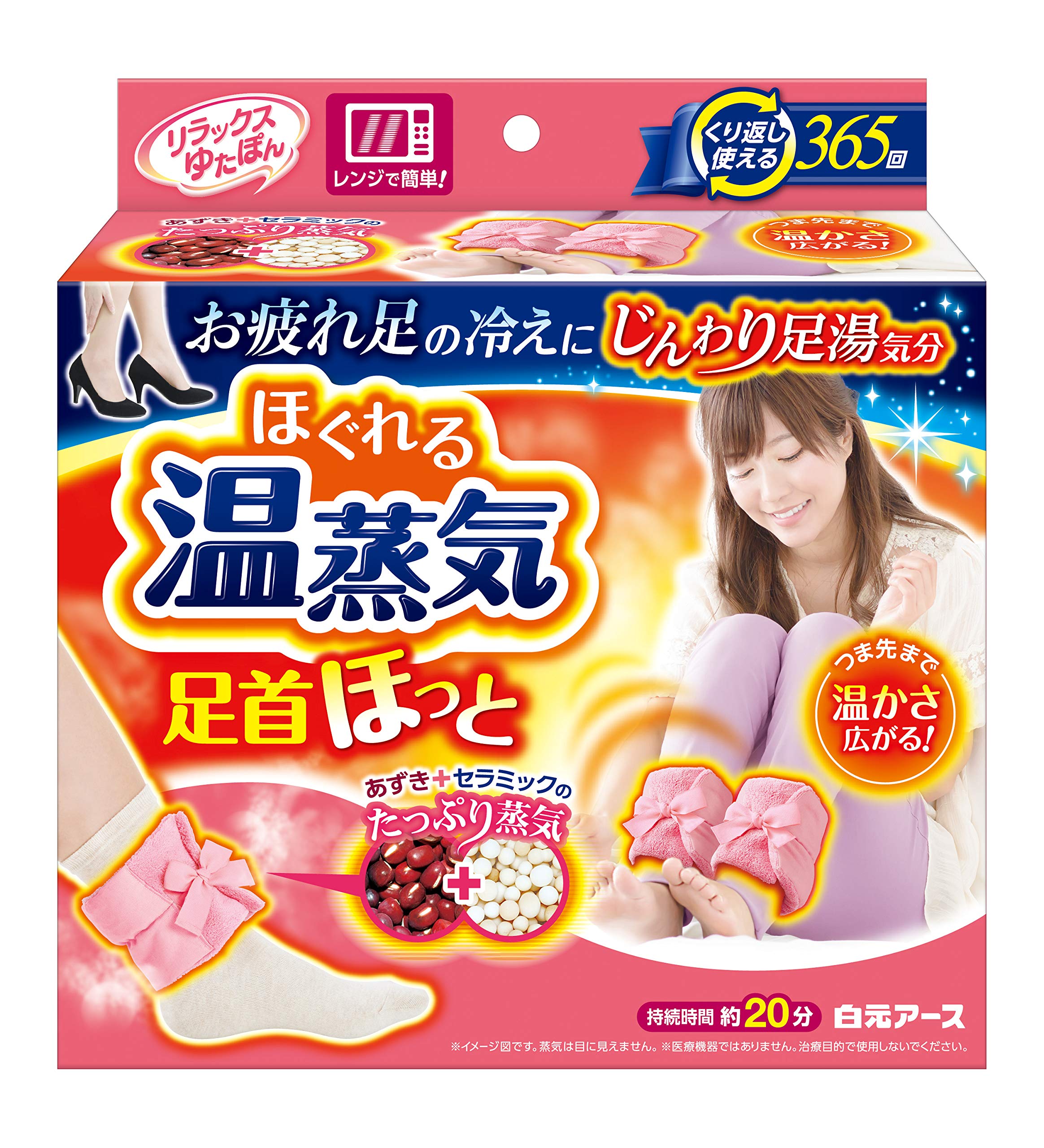 

Расслабляющий Ютапон Паровой согрев лодыжек для расслабления Многоразовый 1 пара тепла