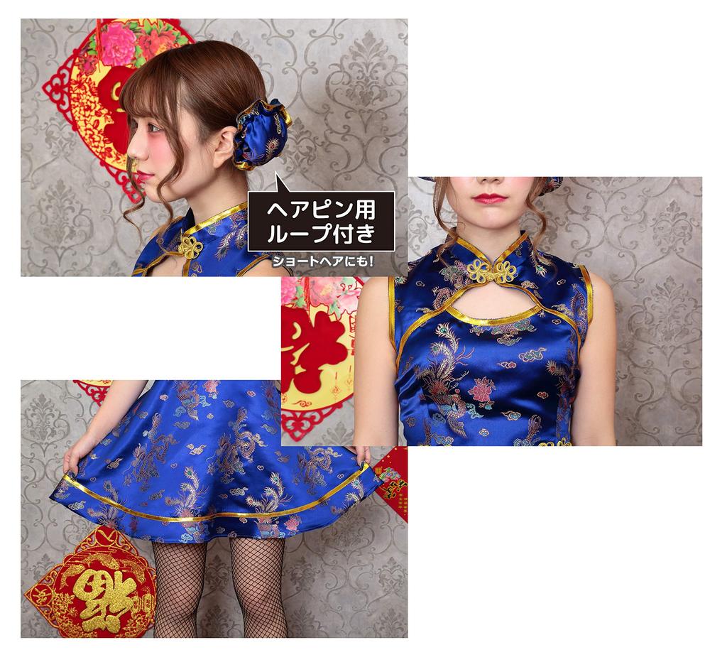 Party City Cosplay Cute China Girl Blue Women's